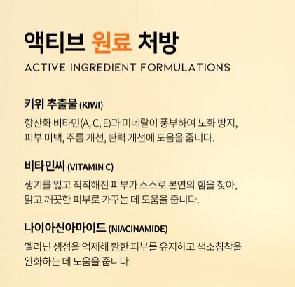 OOTD Kiwi Vitamin C Cleansing Balm 100ml 4